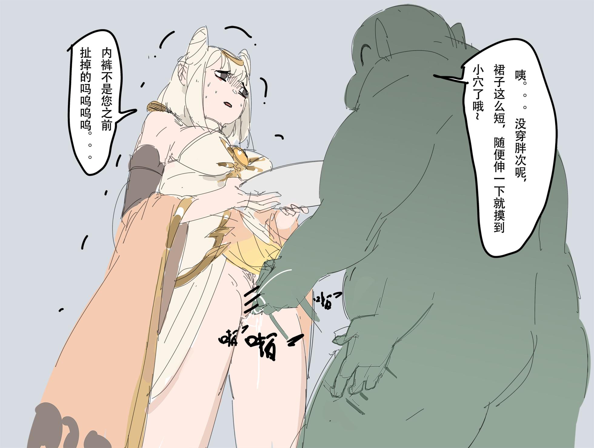 【超市水龙头】歼 - Page 14