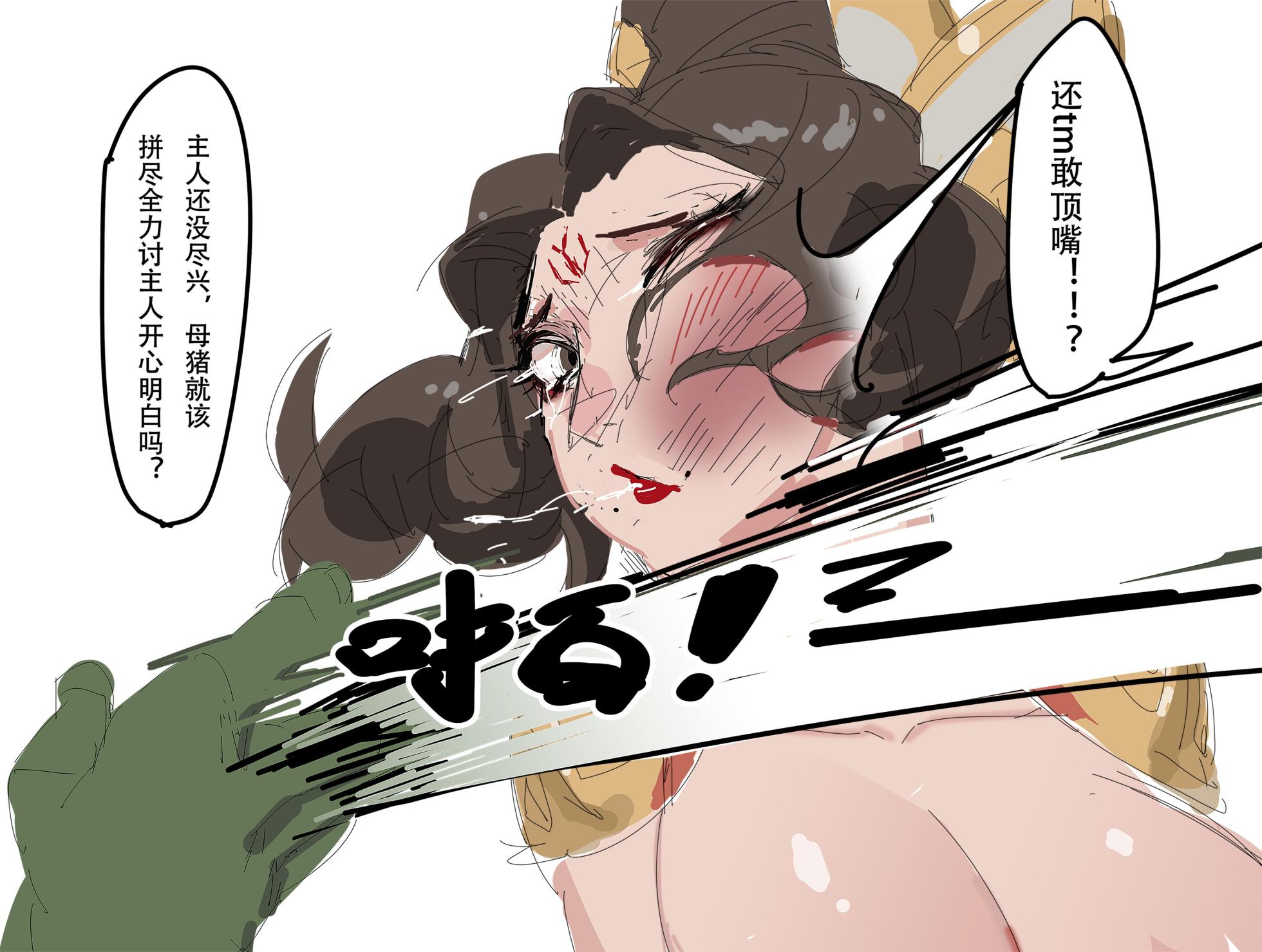 【超市水龙头】歼 - Page 21