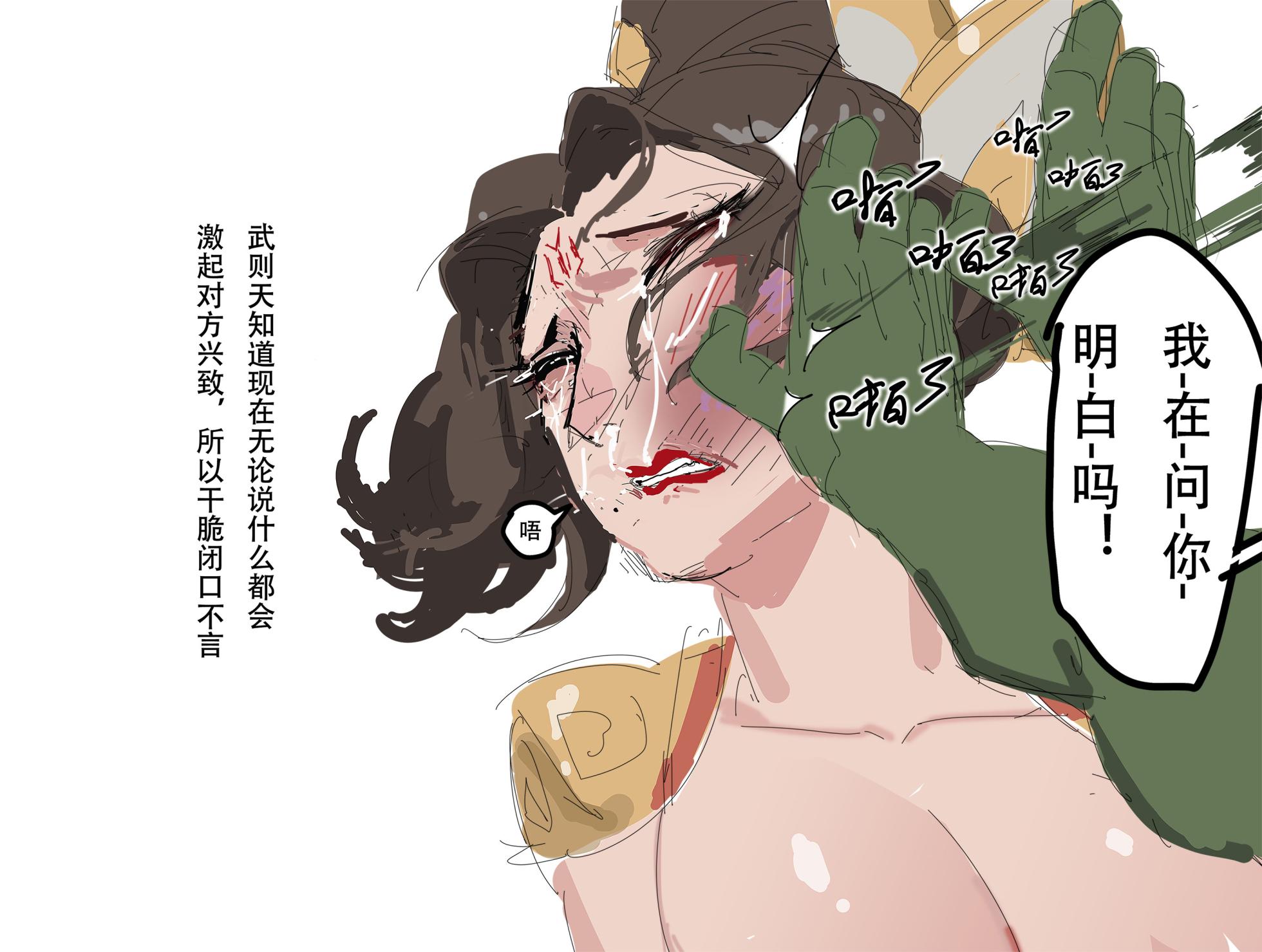 【超市水龙头】歼 - Page 22