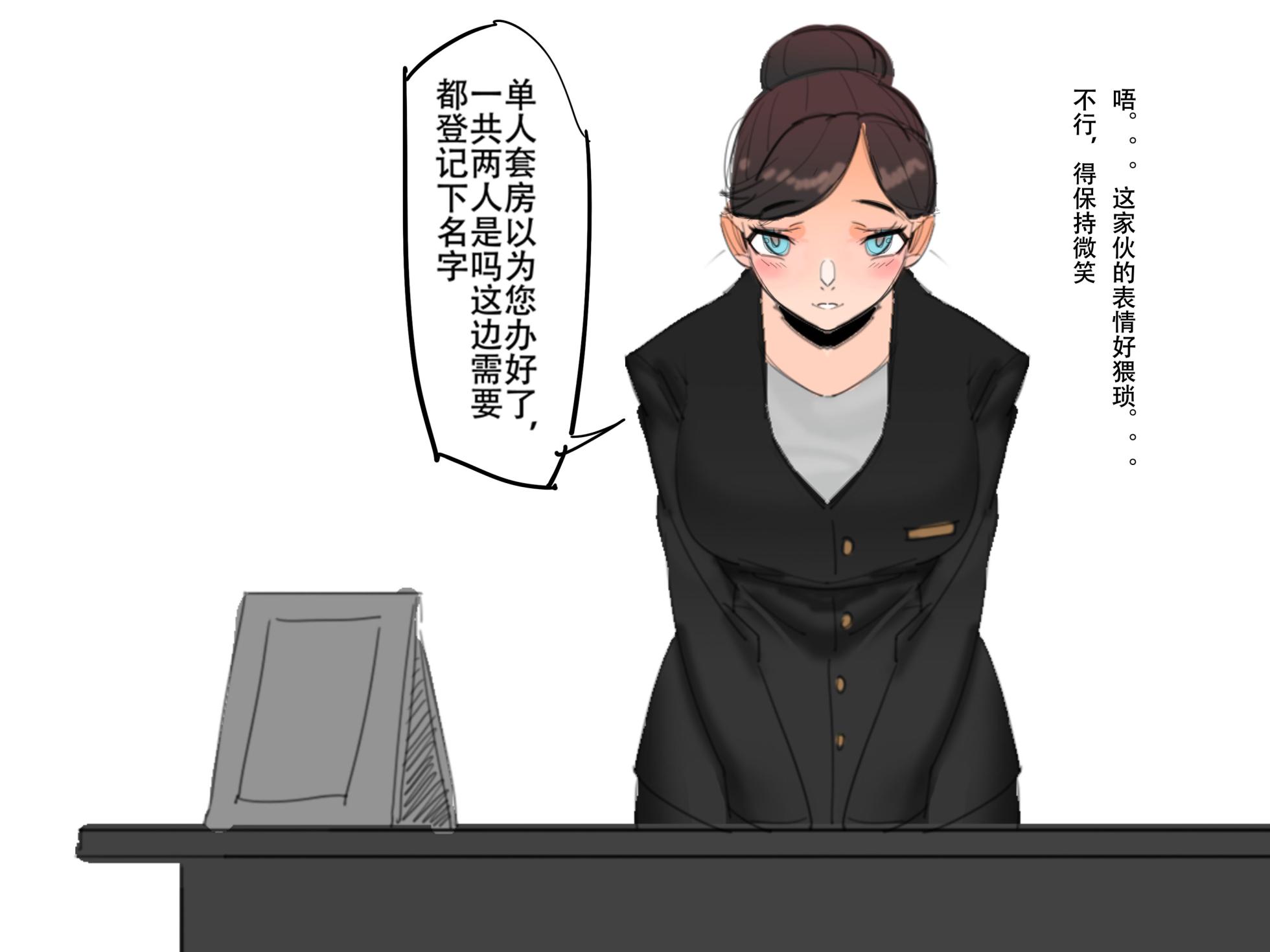 【超市水龙头】歼 - Page 34