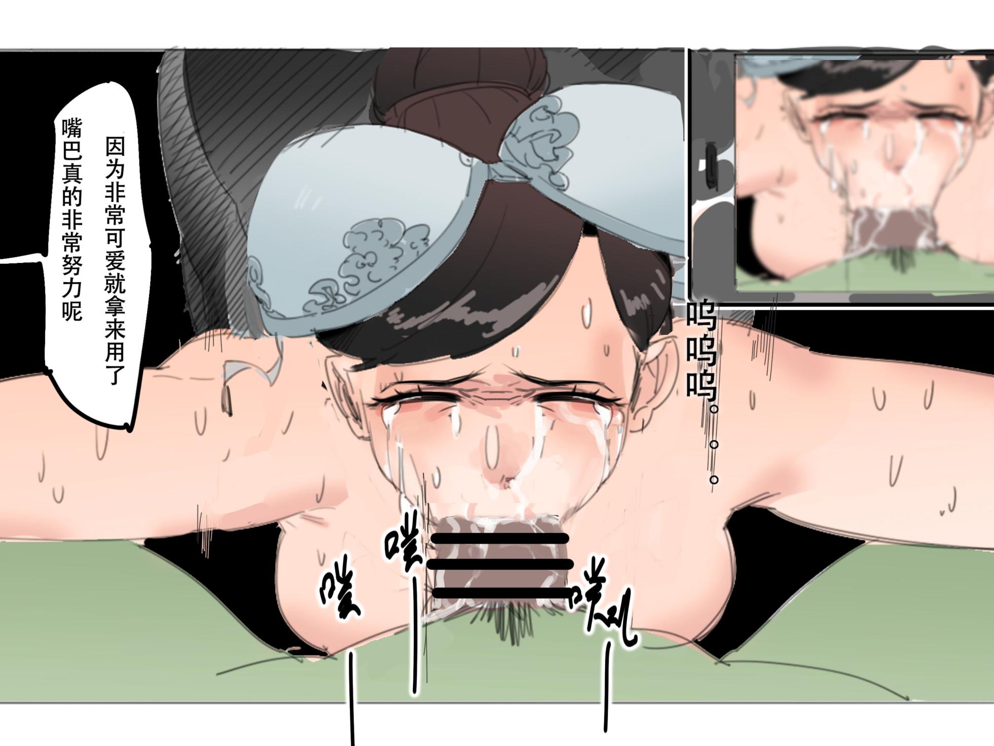 【超市水龙头】歼 - Page 36