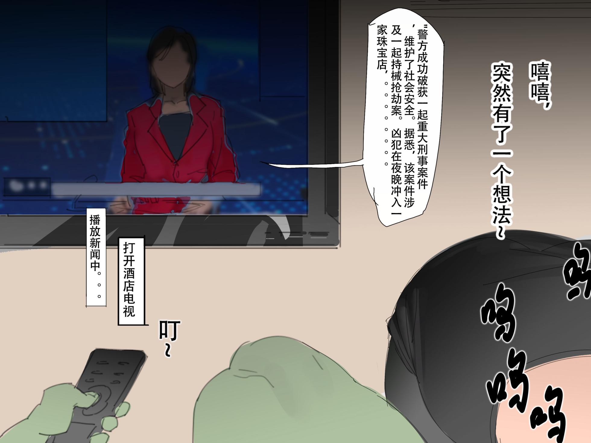 【超市水龙头】歼 - Page 39