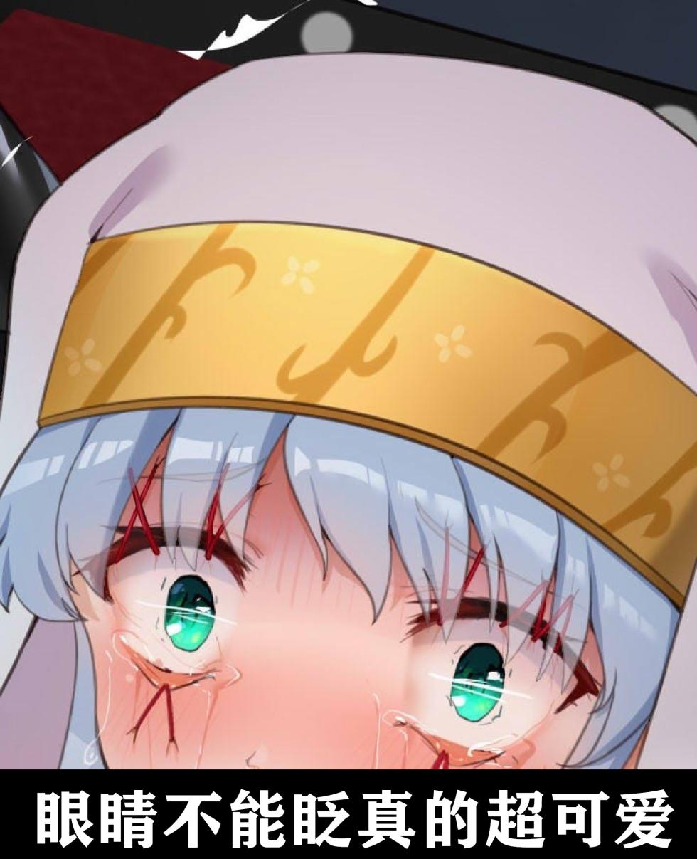 茵蒂克丝的无尽凌辱第22话：辣度排行榜科普&三头狼牙棒捅穴&中萌冠军庆祝吃香喝"辣"【重写】(Toaru Majutsu no Index) [Chinese] - Page 7