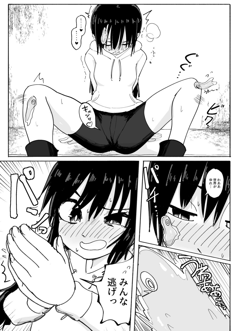 [Nakahara Dragon] Nurunuru-tachi to Onnanoko - Page 22