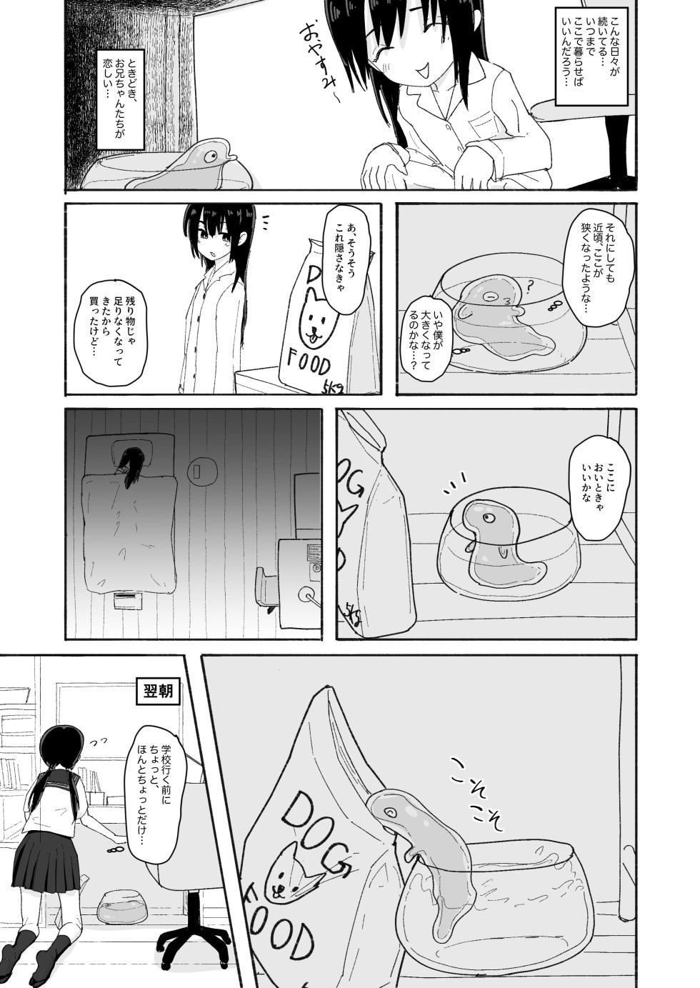 [Nakahara Dragon] Nurunuru-tachi to Onnanoko - Page 31