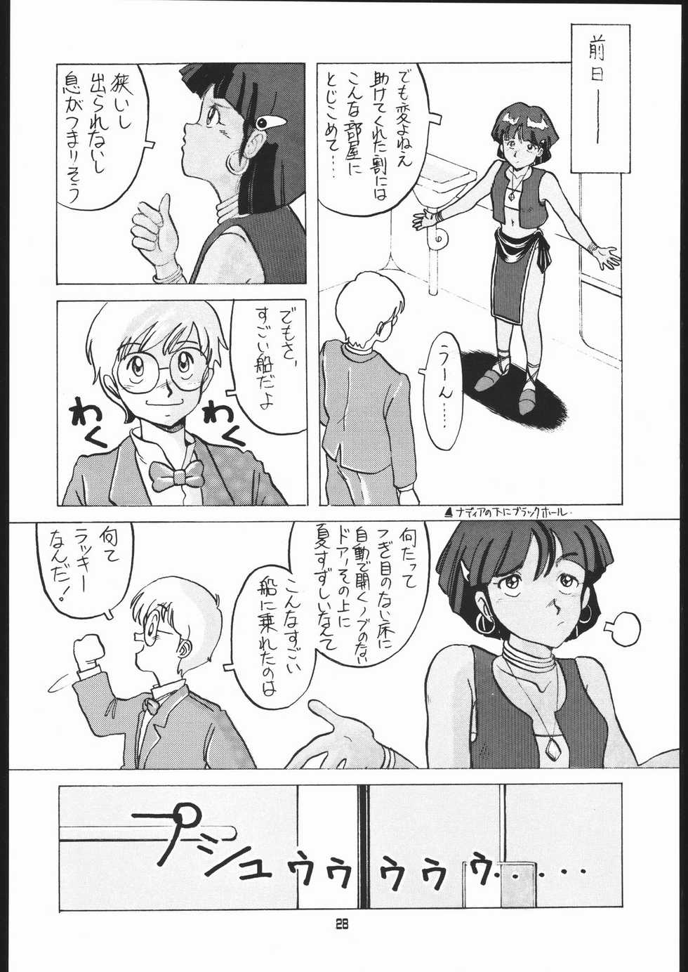 [Studio 309 (Araki Akira, Horimoto Akira)] AMAMORI (Nadia, The Secret of Blue Water) - Page 27