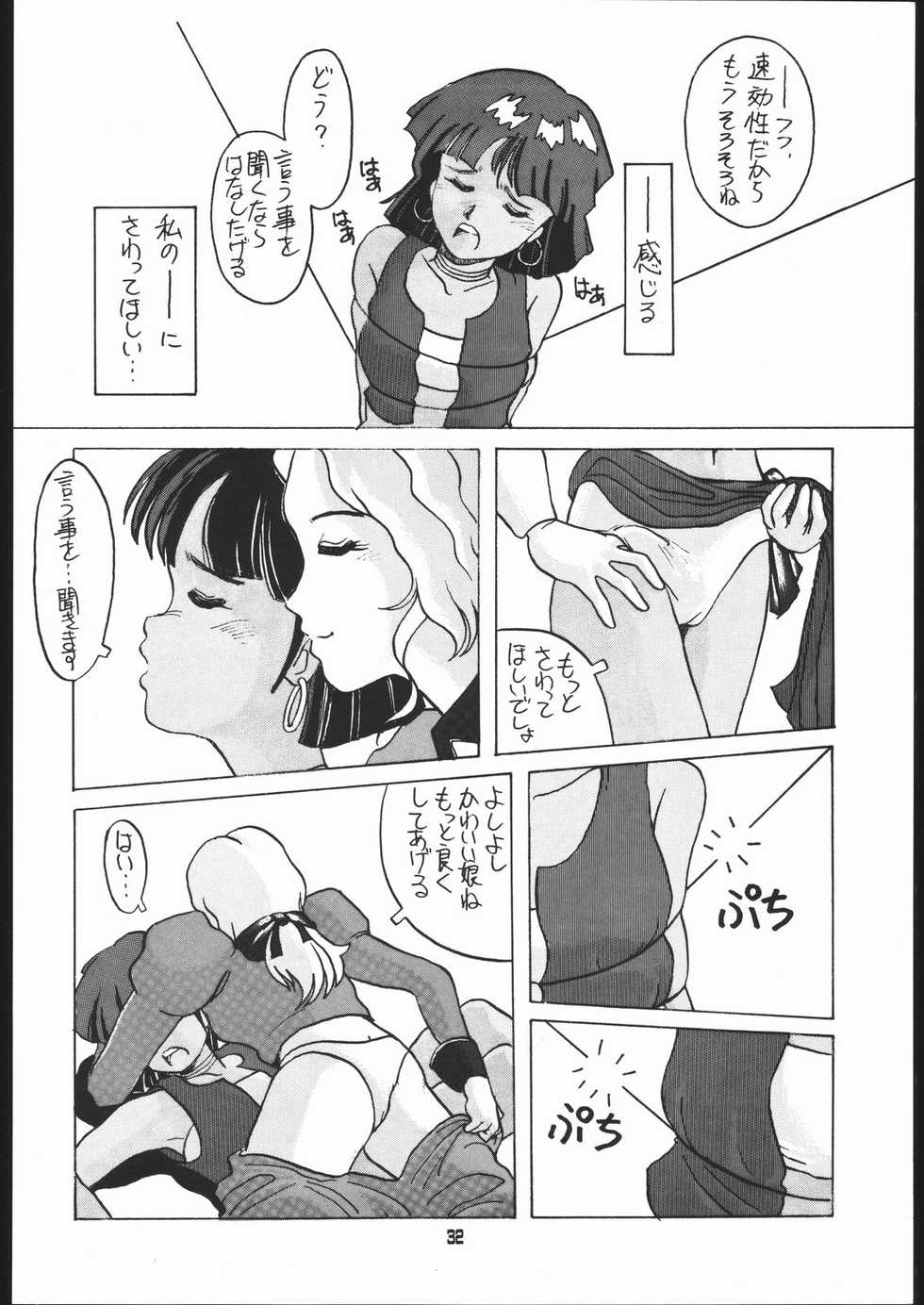 [Studio 309 (Araki Akira, Horimoto Akira)] AMAMORI (Nadia, The Secret of Blue Water) - Page 31