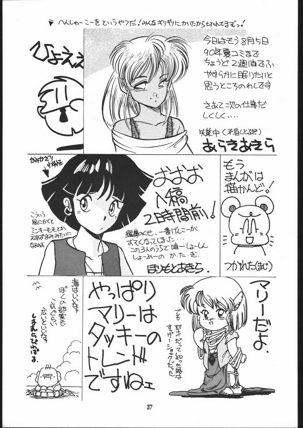 [Studio 309 (Araki Akira, Horimoto Akira)] AMAMORI (Nadia, The Secret of Blue Water) - Page 36
