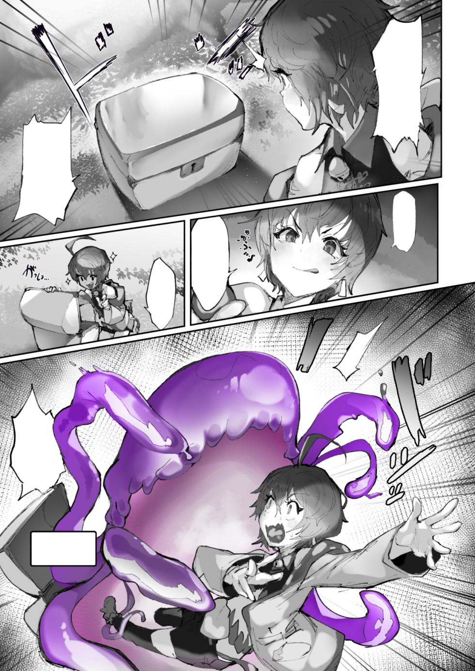 [Andou SAIGA] Kan Jusei Aquarium -Kyousei Cli Kyouka Henkan- [Digital][Textless] - Page 3