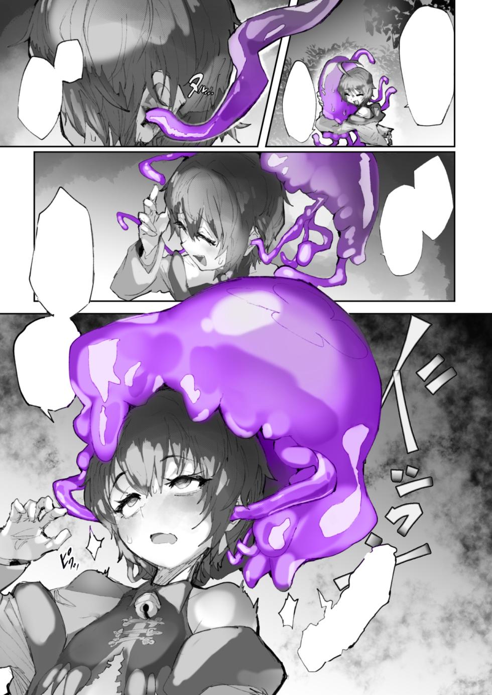 [Andou SAIGA] Kan Jusei Aquarium -Kyousei Cli Kyouka Henkan- [Digital][Textless] - Page 5