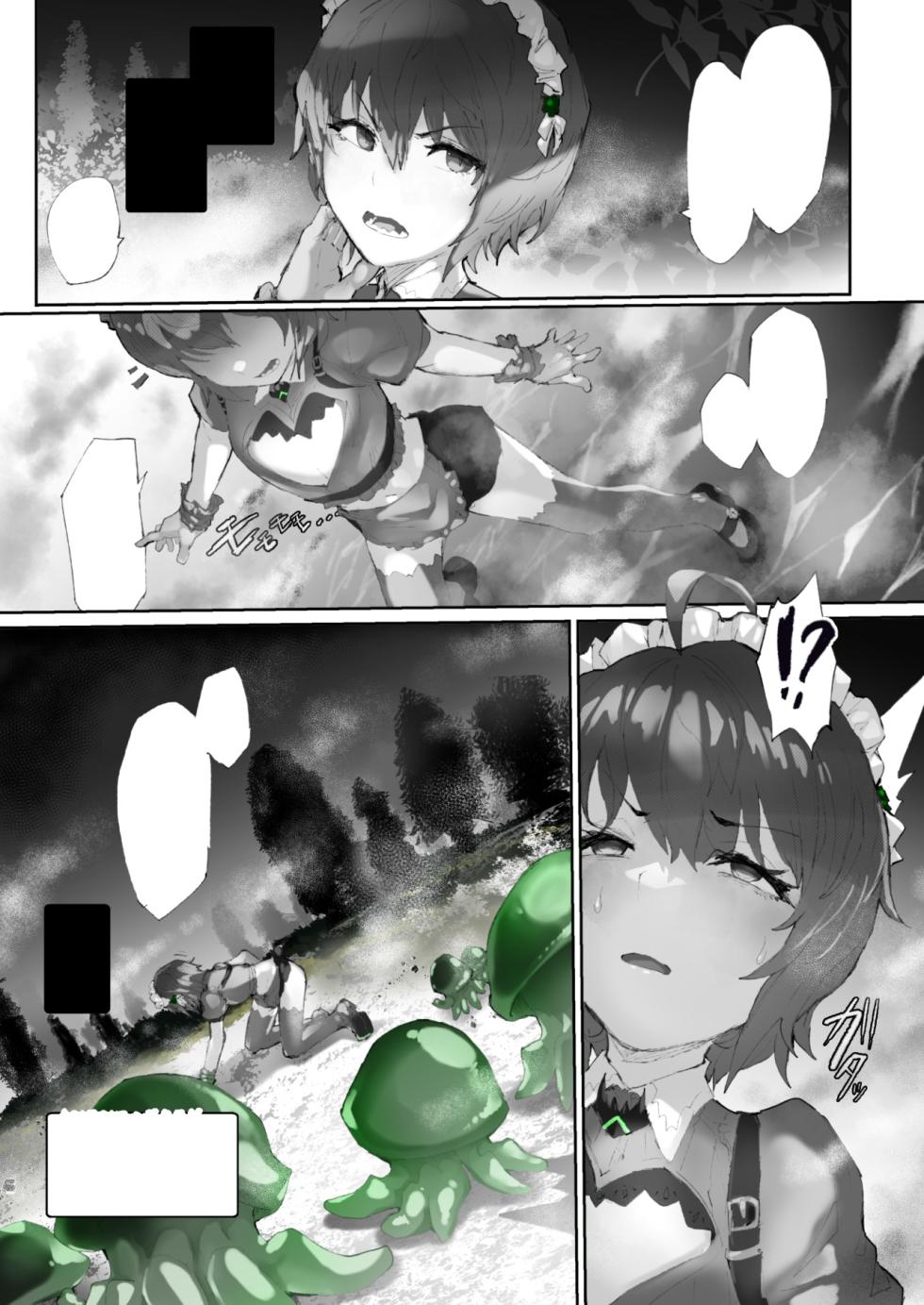 [Andou SAIGA] Kan Jusei Aquarium -Kyousei Cli Kyouka Henkan- [Digital][Textless] - Page 26