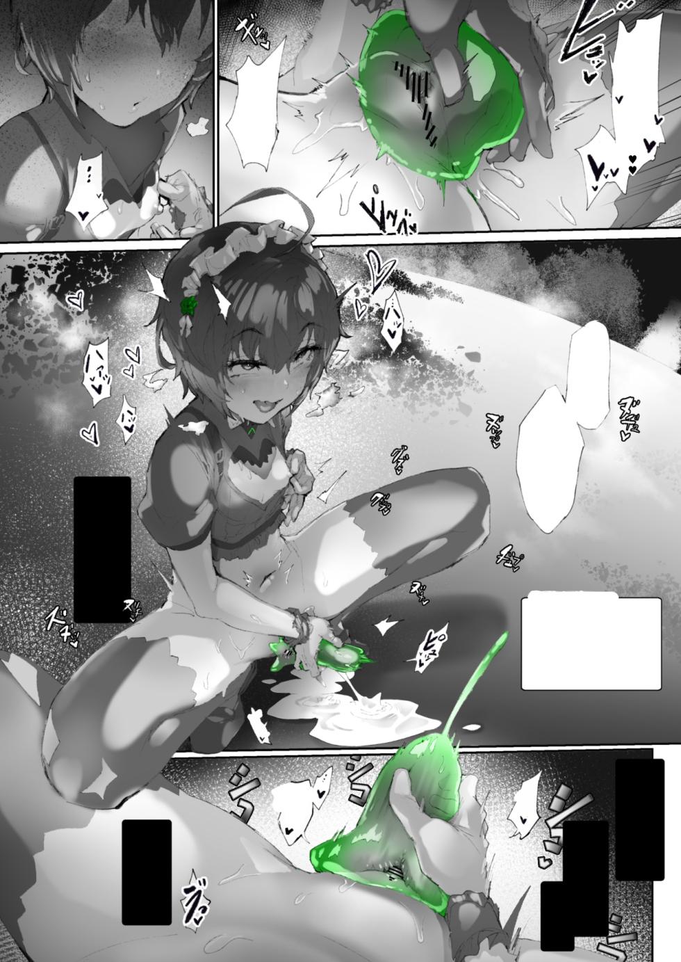 [Andou SAIGA] Kan Jusei Aquarium -Kyousei Cli Kyouka Henkan- [Digital][Textless] - Page 31