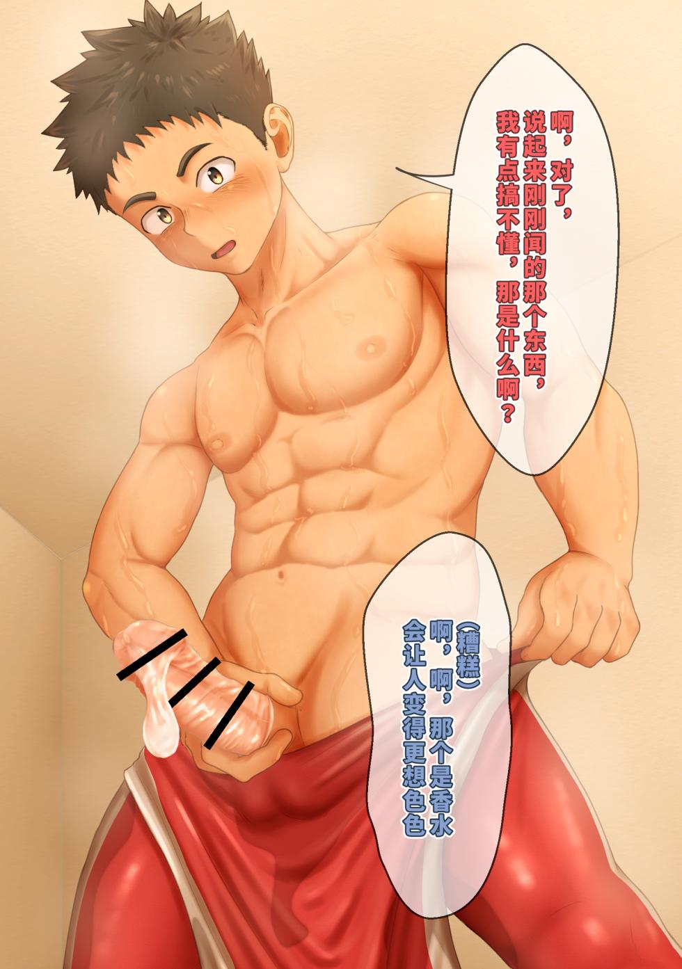 【damyu】超英过家家1 - Page 28