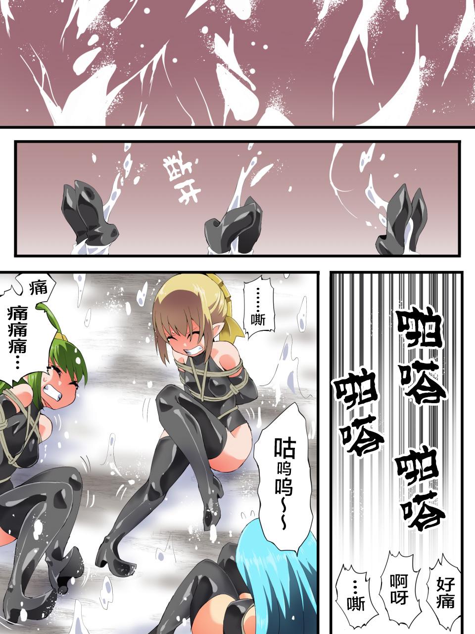 [Yumekakiya (Yakumo Ginjirou)] Yousei Kishi Fairy Bloom Ch. 9[Chinese] - Page 2