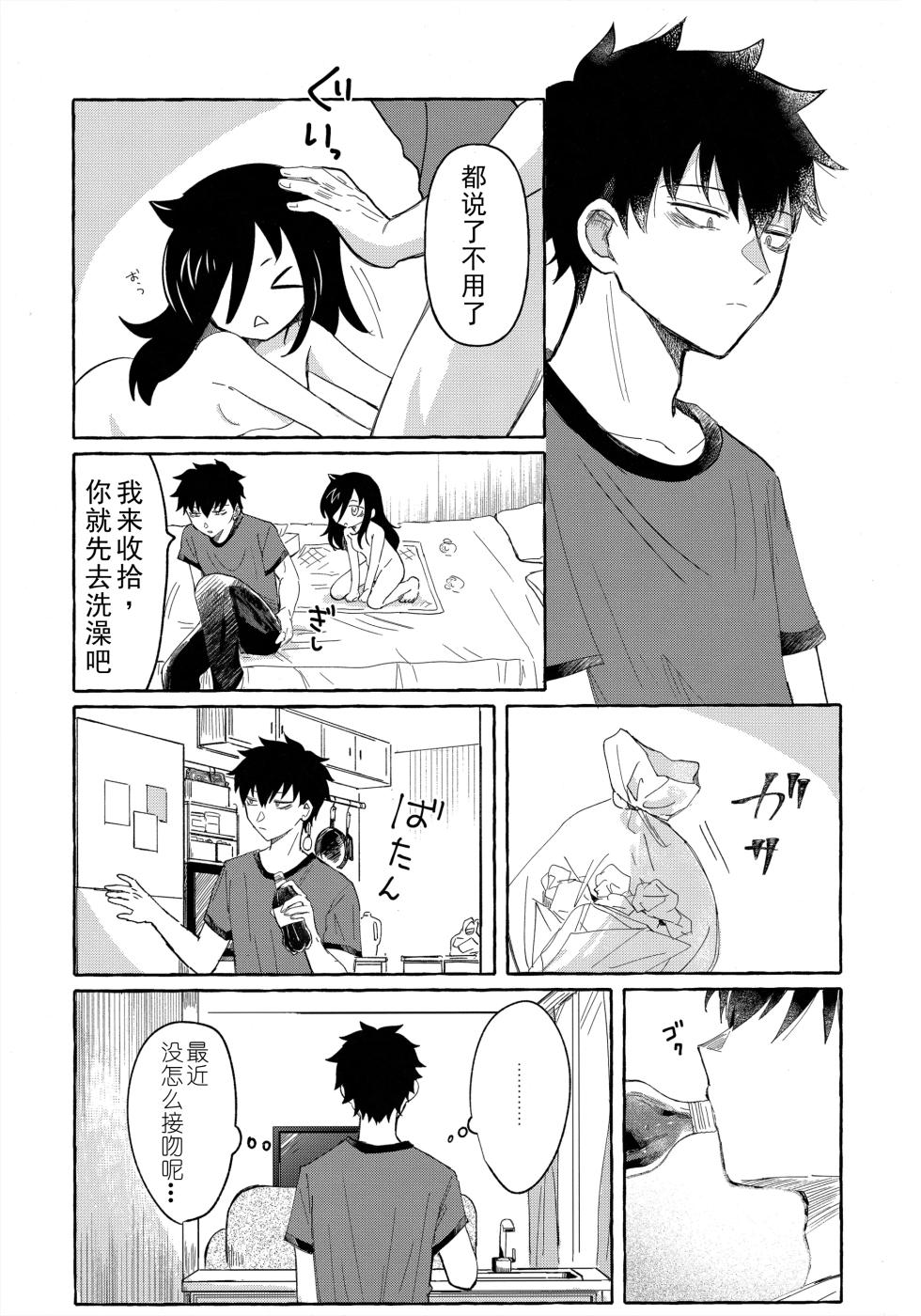 (Motenaishi Sokubaikai Suru 14) [Kome Juice (Nuka)] Yubikiri Summer - pinky promise Summer | 拉钩起誓的夏天 (Watashi ga Motenai no wa Dou Kangaetemo Omaera ga Warui!) [Chinese] [帝皇之子译制] - Page 8