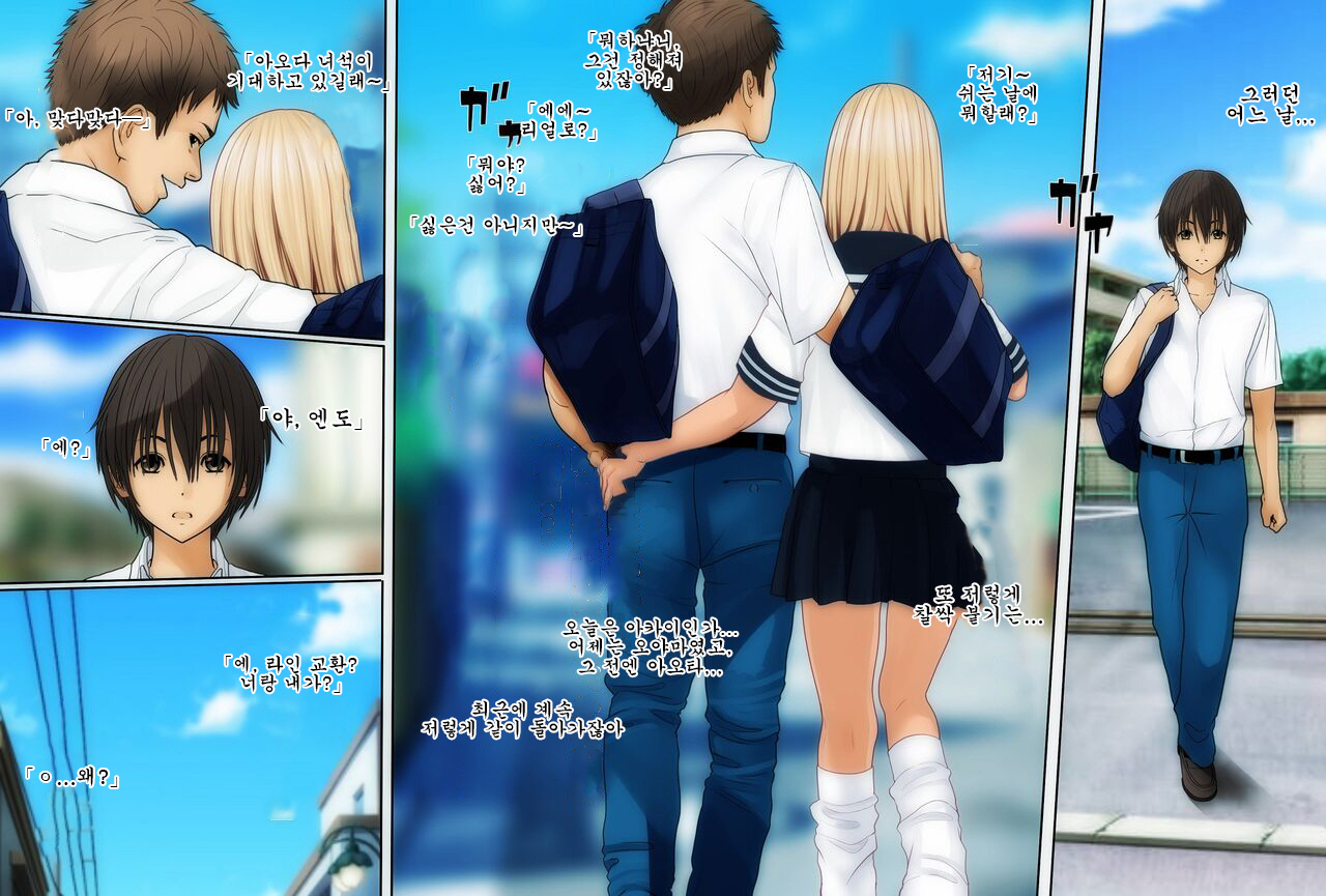 [O157] Boku no Osananajimi ga Kuro Gal de Class Danshi no SeFri dattan desu ga [Korean] - Page 5