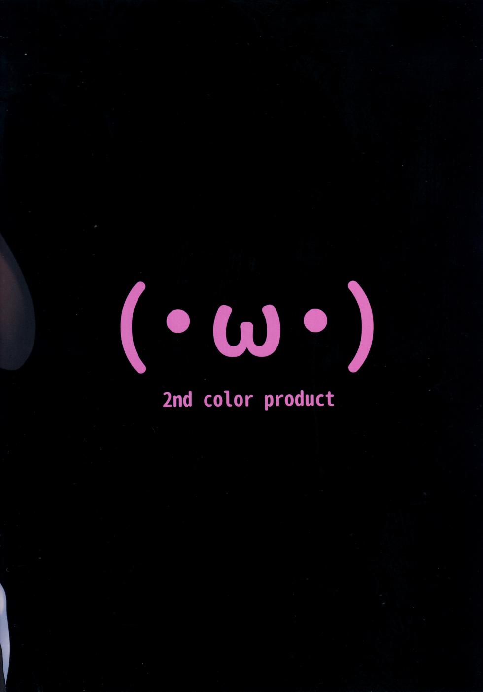 (C96) [2nd color (Typehatena)] Kyou no Onaho (Watashi ni Tenshi ga Maiorita!) [Chinese] [无毒汉化组] [Decensored] - Page 18