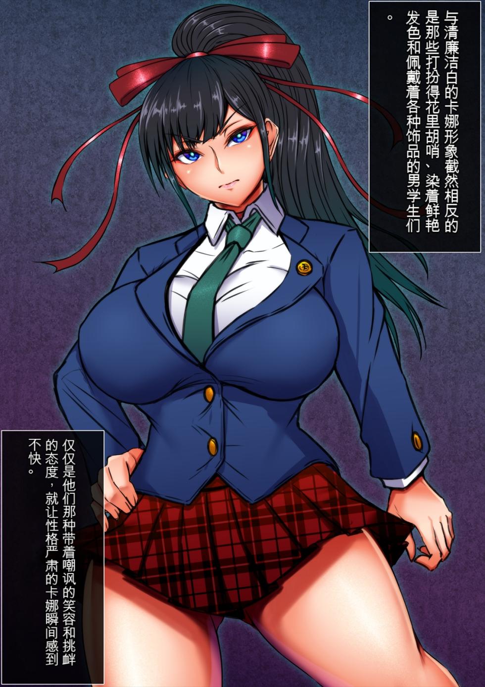 [Tsukiyogarasu (Masa)] Reiraku Omnibus ~Buzama Haiochi no Joketsu-tachi~中文gpt3.5翻译 - Page 9