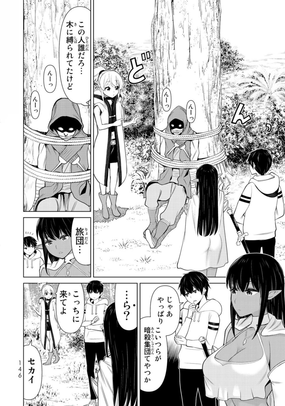 Time Stop Brave manga fanservice compilation (vol. 1-17) - Page 27