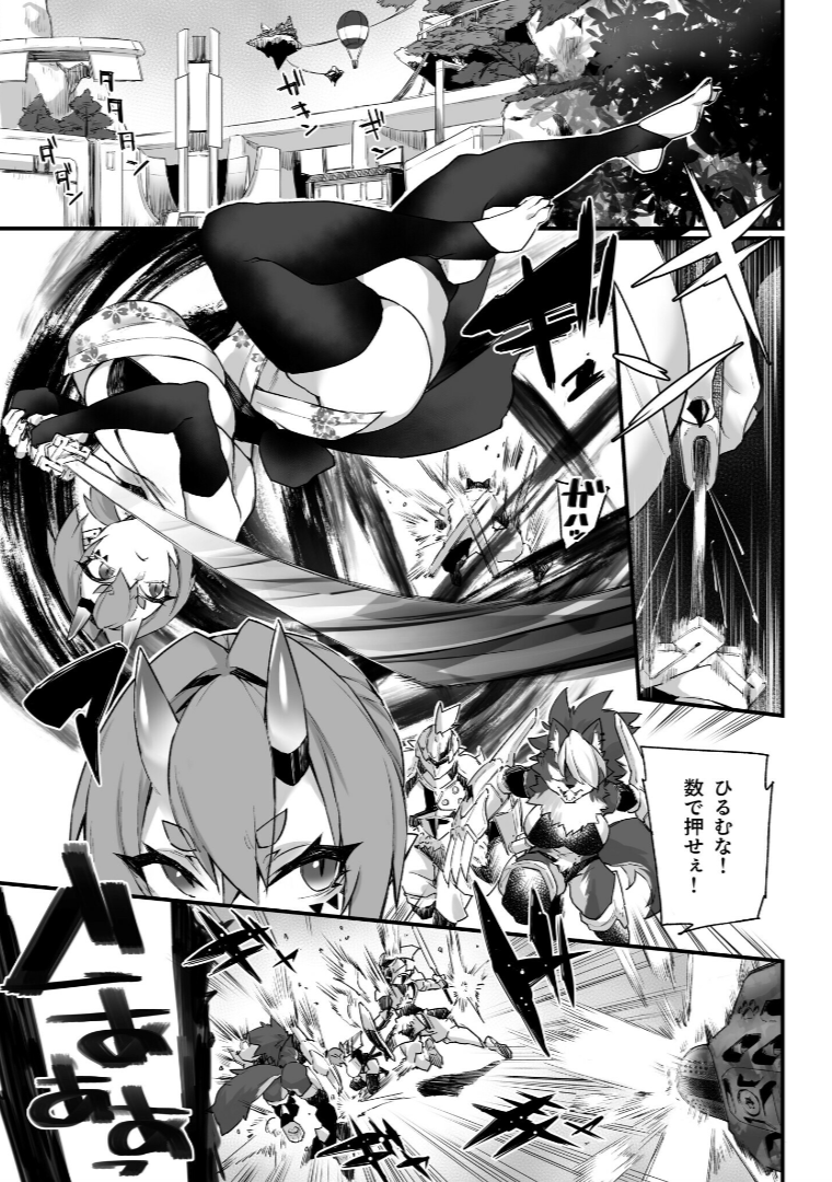 [Fukuinu] WORLD PENISING ~Futanari Rea Chinpo de Musou Suru~ (2) - Page 3