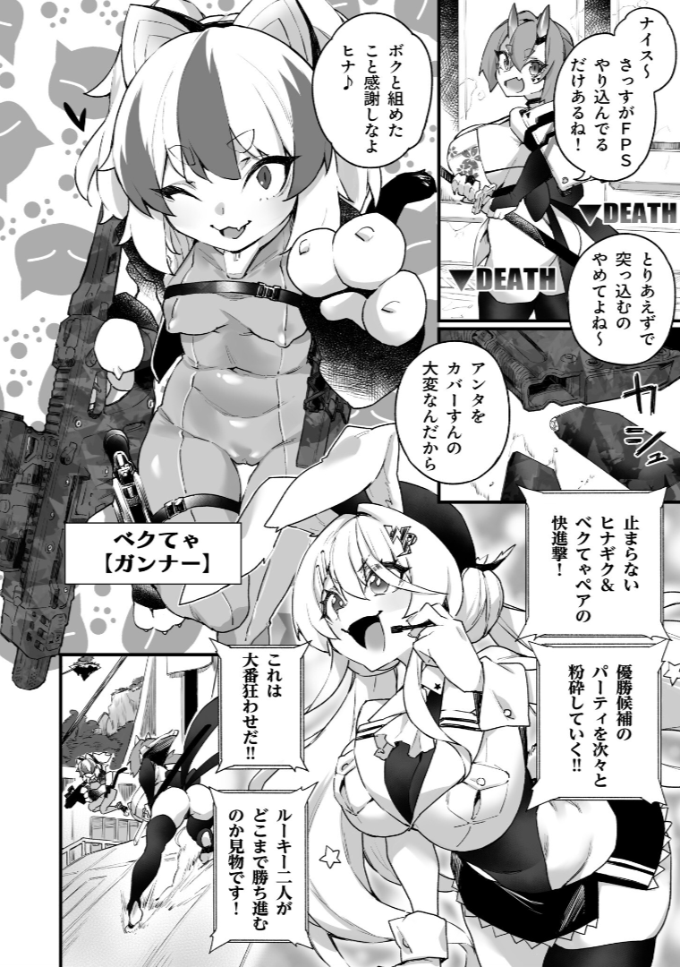 [Fukuinu] WORLD PENISING ~Futanari Rea Chinpo de Musou Suru~ (2) - Page 4