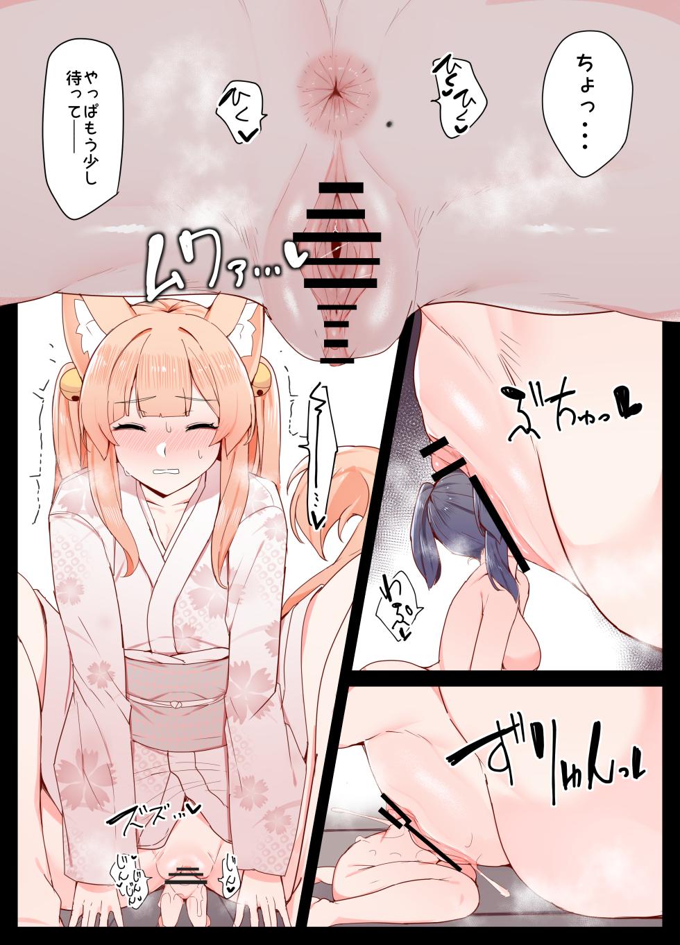 [Odoru London] Okitsune-san to Issho - Page 11