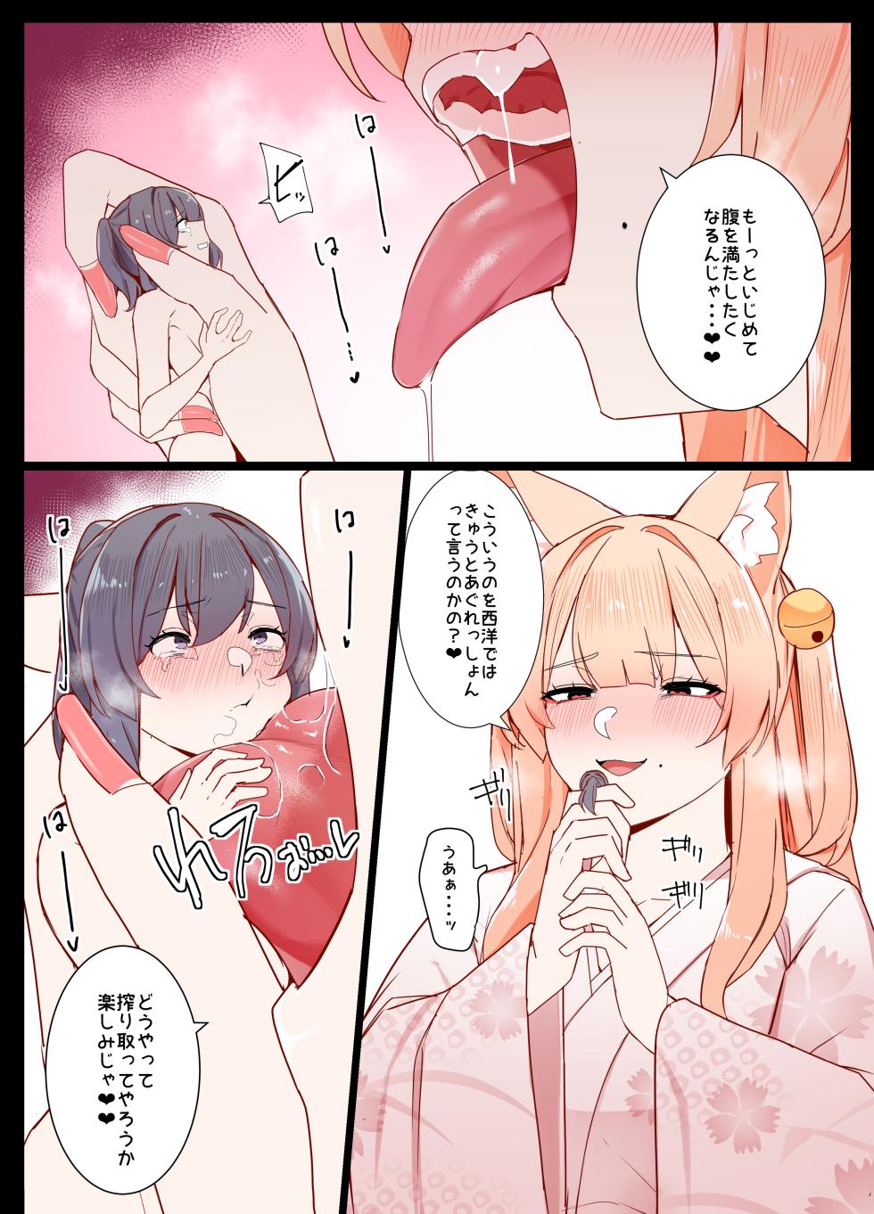 [Odoru London] Okitsune-san to Issho - Page 39
