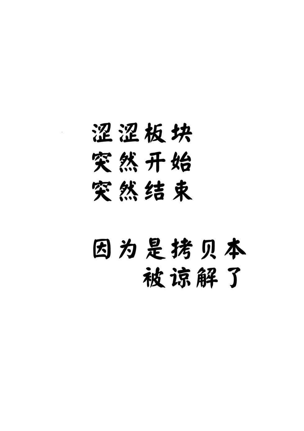 [Ayutada (Ayuta Byouinmae)] Waruikoda〜reda? | 谁是坏孩子？[Chinese] [Digital] [火兔汉化组] - Page 3