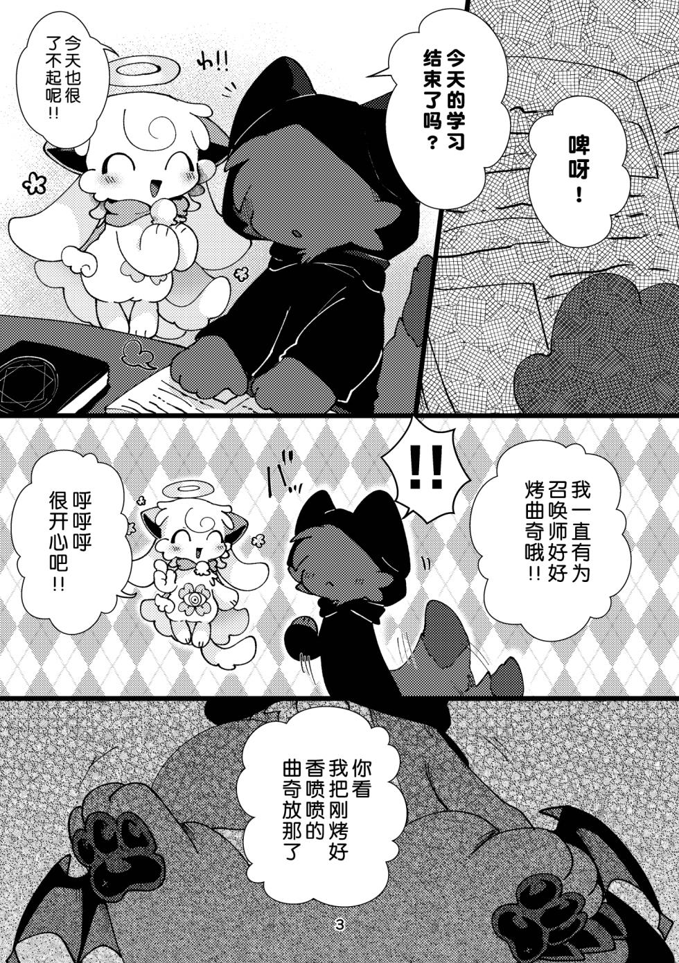 [Ayutada (Ayuta Byouinmae)] Waruikoda〜reda? | 谁是坏孩子？[Chinese] [Digital] [火兔汉化组] - Page 4