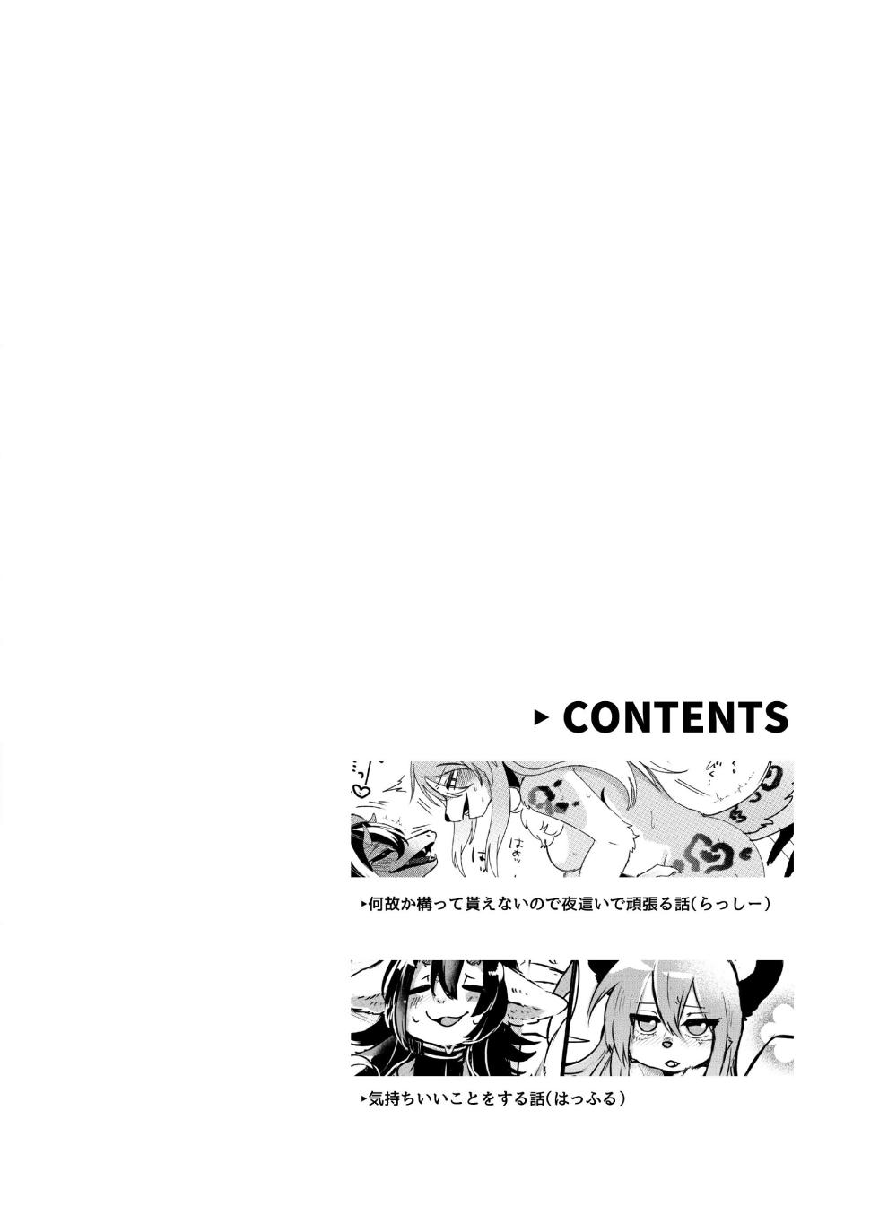 [Lomelette (らっしー)] ねぇ、はやく構ってよ！ [Chinese] [逃亡者×真不可视汉化组] - Page 3