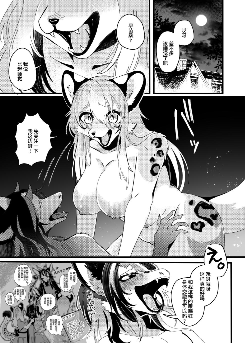 [Lomelette (らっしー)] ねぇ、はやく構ってよ！ [Chinese] [逃亡者×真不可视汉化组] - Page 4