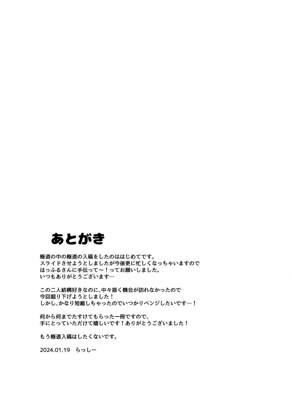 [Lomelette (らっしー)] ねぇ、はやく構ってよ！ [Chinese] [逃亡者×真不可视汉化组] - Page 12