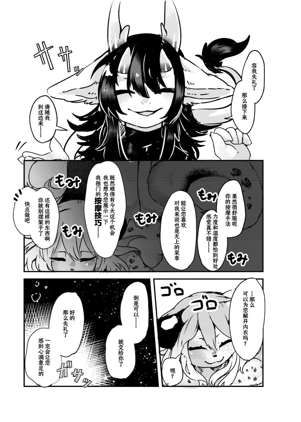 [Lomelette (らっしー)] ねぇ、はやく構ってよ！ [Chinese] [逃亡者×真不可视汉化组] - Page 16