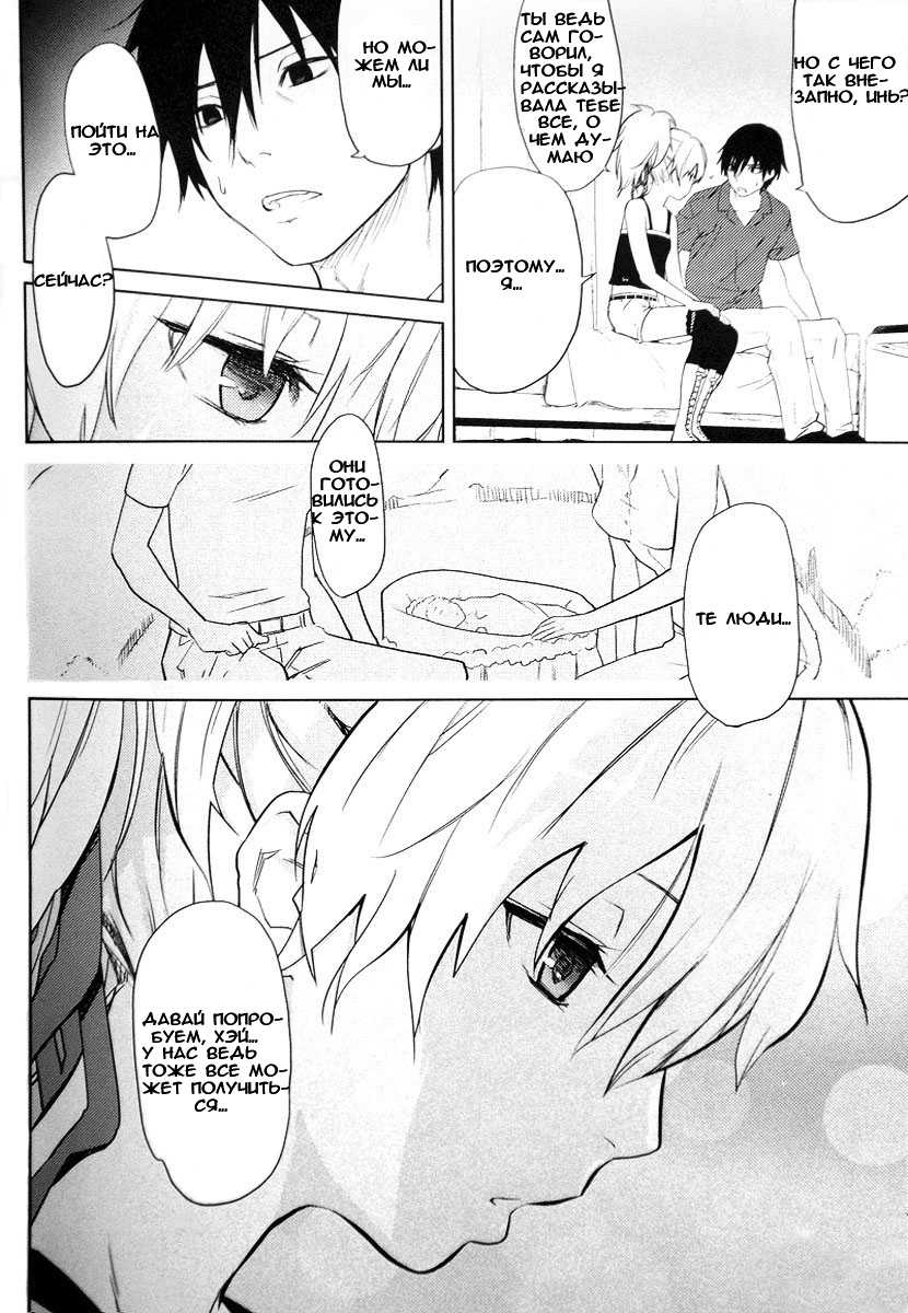 (C78) [Ajisaidenden (Kawakami Rokkaku, Takanashi Rei)] CADENZA -STILL IN THE NIGHT- (Darker than Black: The Black Contractor) [Russian] [Mamoru] [Decensored] - Page 5