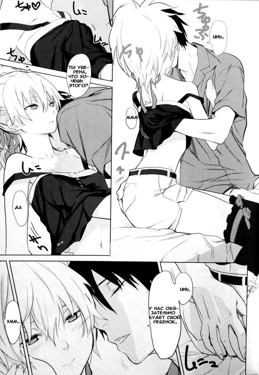 (C78) [Ajisaidenden (Kawakami Rokkaku, Takanashi Rei)] CADENZA -STILL IN THE NIGHT- (Darker than Black: The Black Contractor) [Russian] [Mamoru] [Decensored] - Page 8