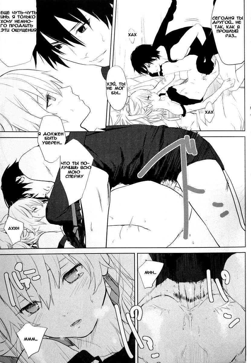 (C78) [Ajisaidenden (Kawakami Rokkaku, Takanashi Rei)] CADENZA -STILL IN THE NIGHT- (Darker than Black: The Black Contractor) [Russian] [Mamoru] [Decensored] - Page 14