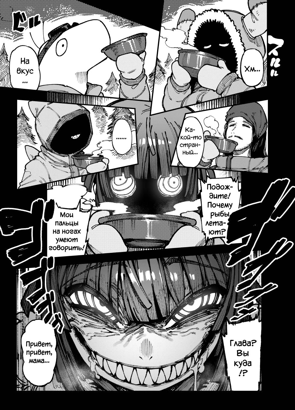 [Hoshoku Shoujo (Karasu Chan)] Ie ga Shike Sugite Haete Kita Genkaku Yuuhatsu Suru Kinoko o Goshoku Shite Hatsujou Shita Ato no Are ya Kore 2 [Russian] [Degrad, CUMmunist, Simon] [Digital] - Page 9