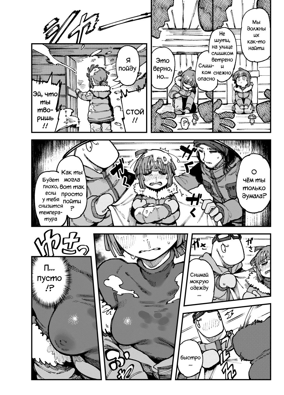 [Hoshoku Shoujo (Karasu Chan)] Ie ga Shike Sugite Haete Kita Genkaku Yuuhatsu Suru Kinoko o Goshoku Shite Hatsujou Shita Ato no Are ya Kore 2 [Russian] [Degrad, CUMmunist, Simon] [Digital] - Page 12