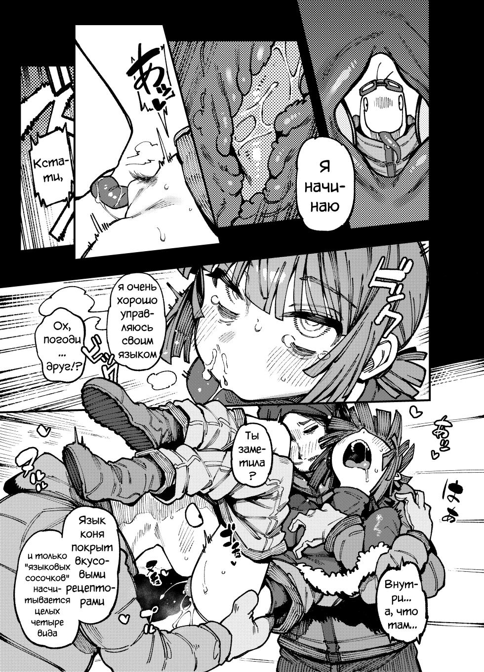 [Hoshoku Shoujo (Karasu Chan)] Ie ga Shike Sugite Haete Kita Genkaku Yuuhatsu Suru Kinoko o Goshoku Shite Hatsujou Shita Ato no Are ya Kore 2 [Russian] [Degrad, CUMmunist, Simon] [Digital] - Page 17