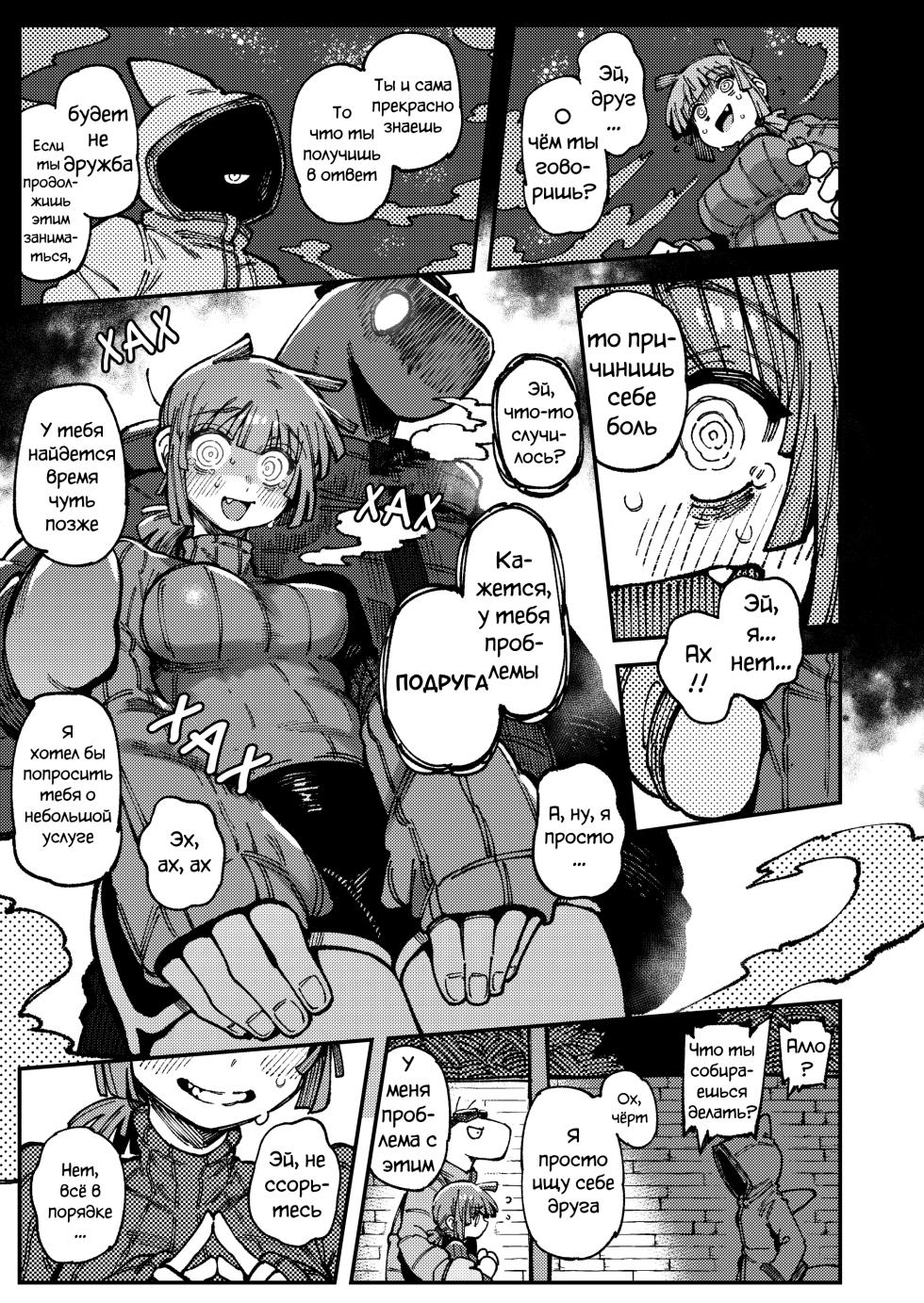 [Hoshoku Shoujo (Karasu Chan)] Ie ga Shike Sugite Haete Kita Genkaku Yuuhatsu Suru Kinoko o Goshoku Shite Hatsujou Shita Ato no Are ya Kore 2 [Russian] [Degrad, CUMmunist, Simon] [Digital] - Page 35