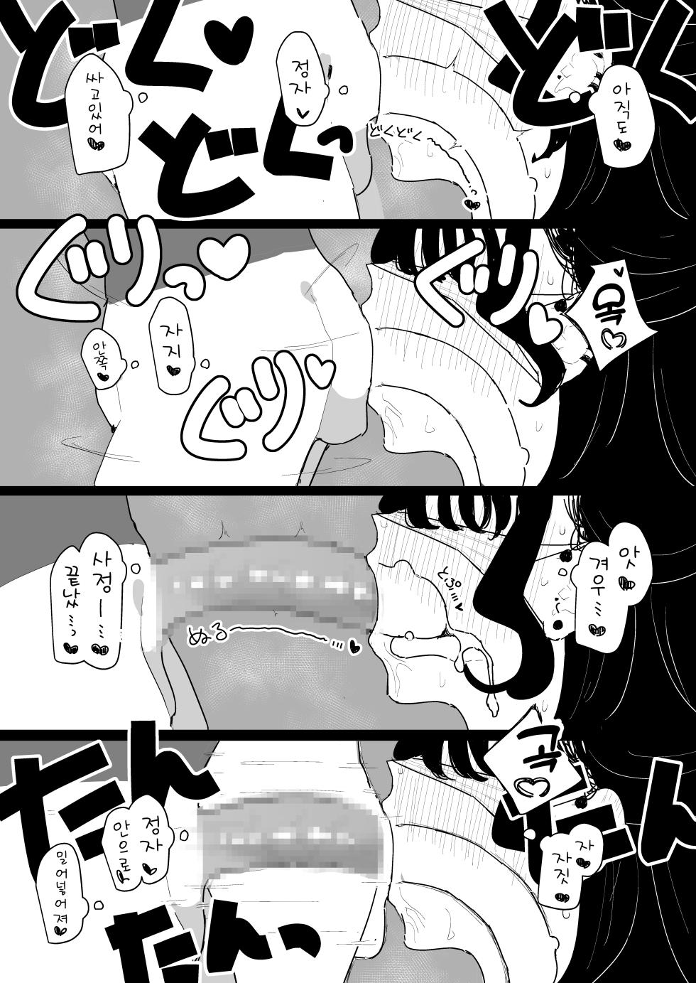 [Momico-san (Momico)] P-Katsu Kanojo wa Warikiritai [Korean] - Page 35