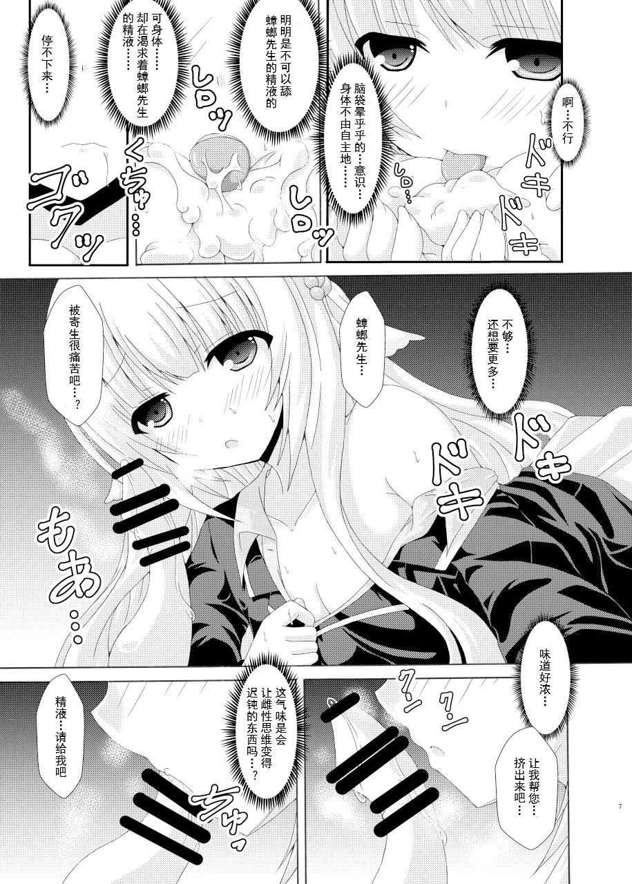 [Dream Project (Yumeno Shiya)] Seito Kaichou to Yofuke no Mikkai (Flower Knight Girl) [Chinese] [Digital] - Page 6
