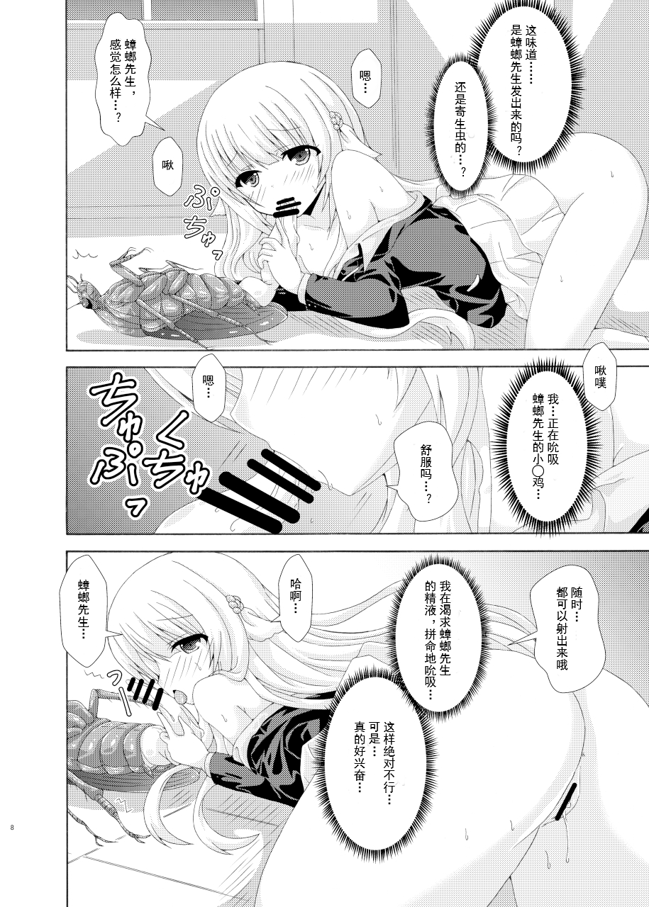 [Dream Project (Yumeno Shiya)] Seito Kaichou to Yofuke no Mikkai (Flower Knight Girl) [Chinese] [Digital] - Page 7