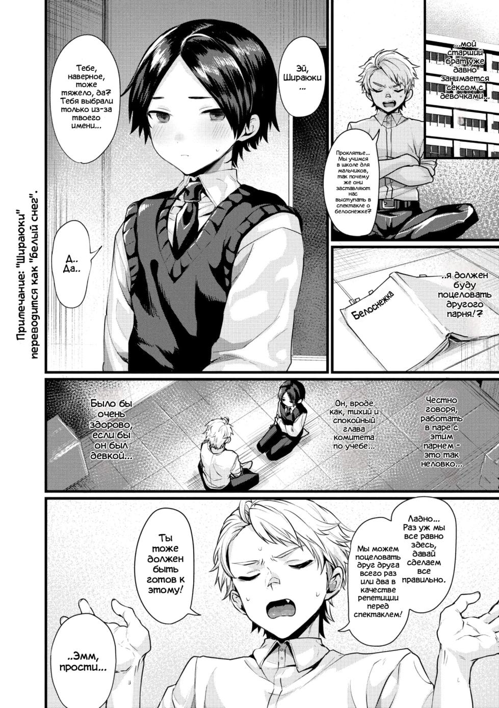 [Echigoya Takeru] Shirayuki no Mahou | Знакомство с Белоснежкой (COMIC Anthurium 2021-04) [Russian] [KeplerPlus] [Digital] - Page 2