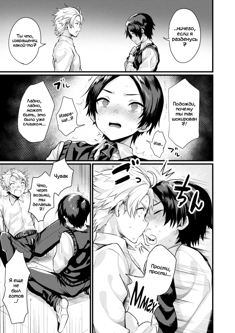 [Echigoya Takeru] Shirayuki no Mahou | Знакомство с Белоснежкой (COMIC Anthurium 2021-04) [Russian] [KeplerPlus] [Digital] - Page 3