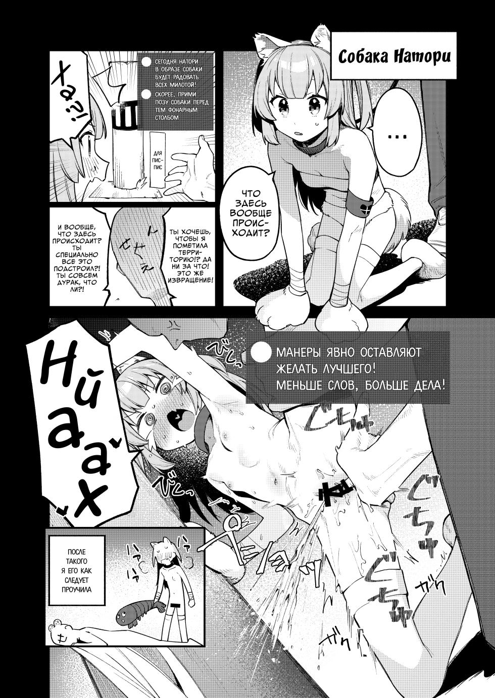 [Utsusumi Onsen (Utsusumi Kio)] tte, Nande Sensee ga!? | Но почему, сенсей?! (Natori Sana) [Russian] [Telegram_COHQTG] [Digital] - Page 30
