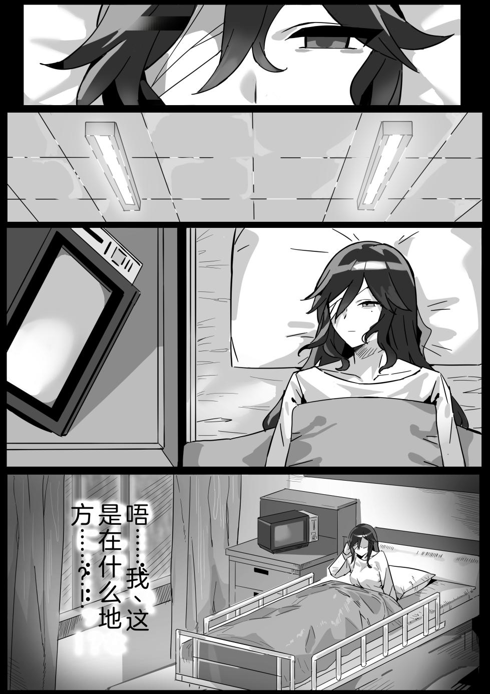 [Kaze no Dorei] Henshin Senhime Abnormal State no Shinshoku (Chinese) 变身战姬·不良状态的侵袭+更新1、2 (精校) - Page 10