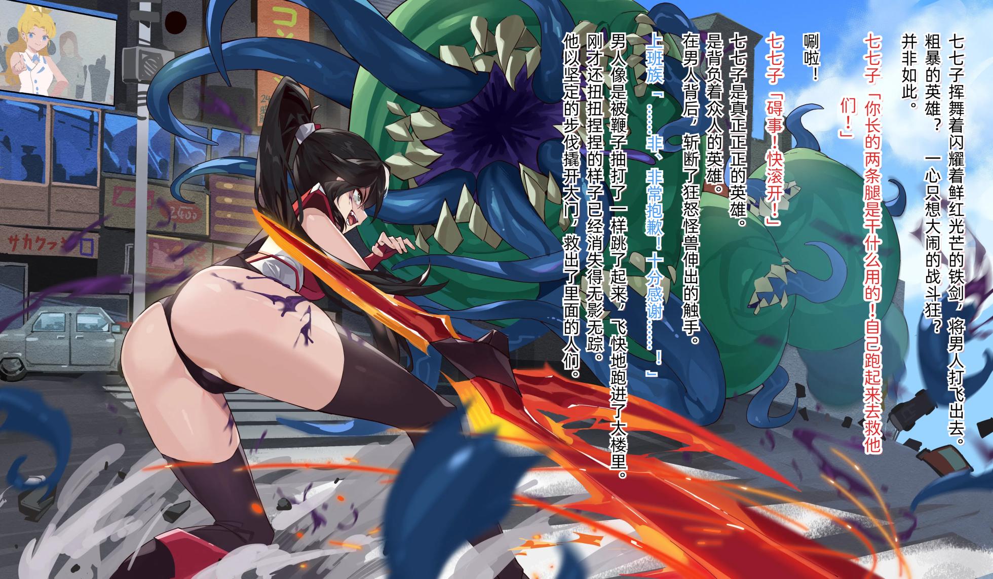 [Kaze no Dorei] Henshin Senhime Abnormal State no Shinshoku (Chinese) 变身战姬·不良状态的侵袭+更新1、2 (精校) - Page 17