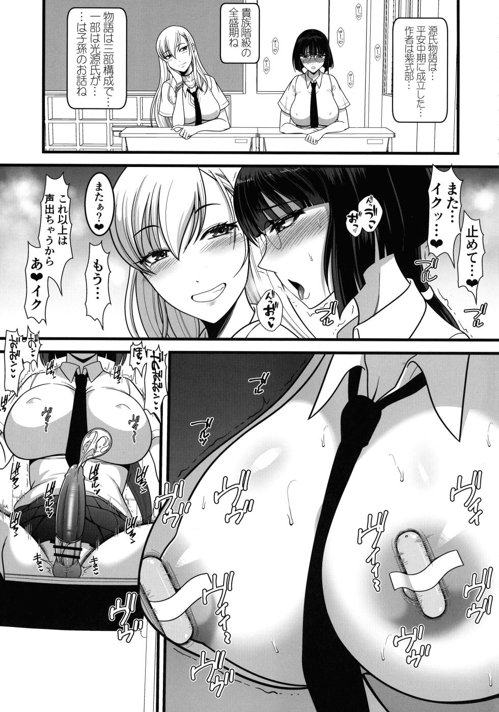 (C105) [ANDOROGYNOUS (Kiyose Kaoru)] Chikubi Kaihatsu sare Sugite nou Hand Shasei Dekiru You ni Narimashita - Page 5