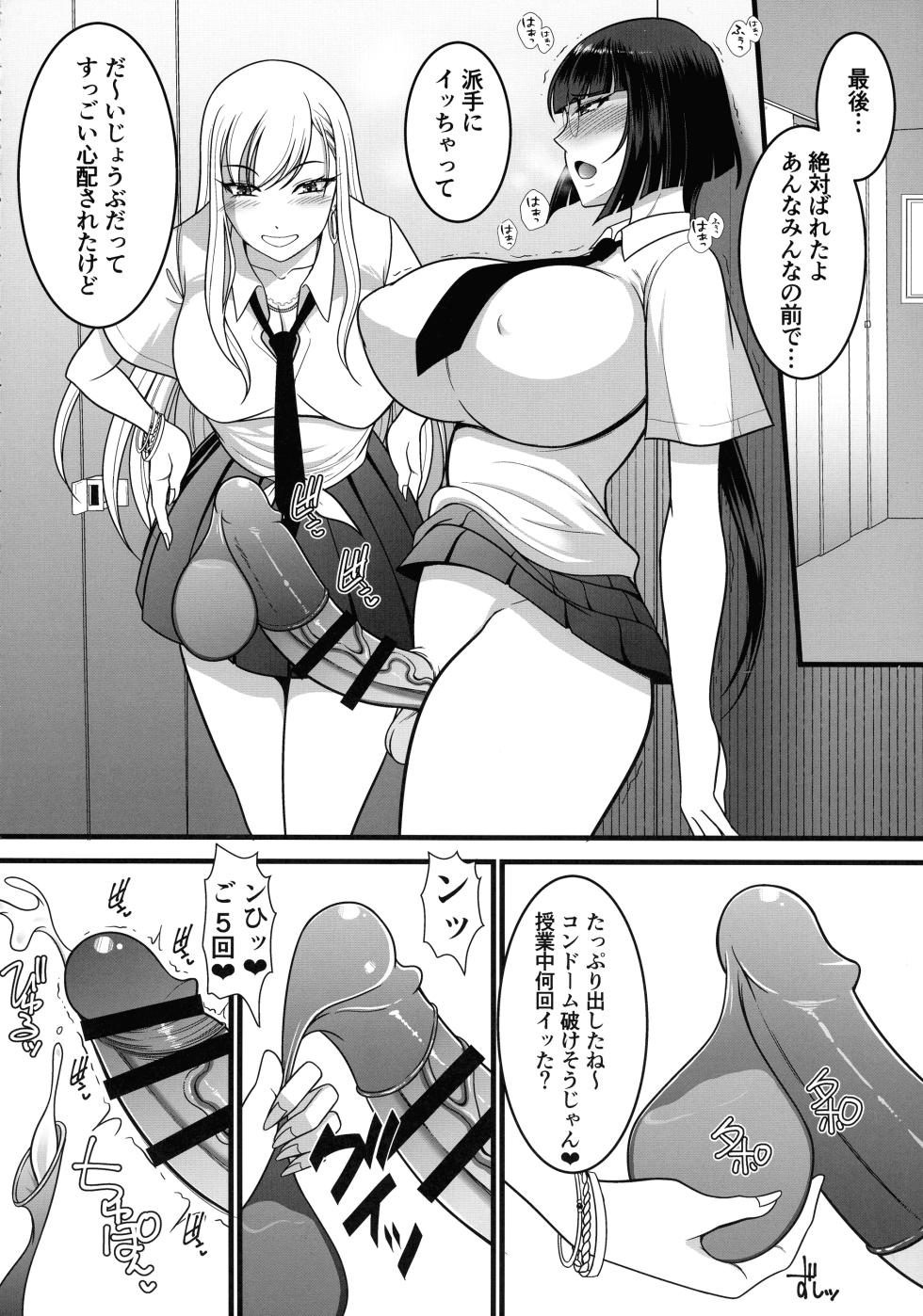 (C105) [ANDOROGYNOUS (Kiyose Kaoru)] Chikubi Kaihatsu sare Sugite nou Hand Shasei Dekiru You ni Narimashita - Page 8